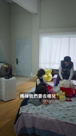 三寶助攻寵媽咪 episode 75