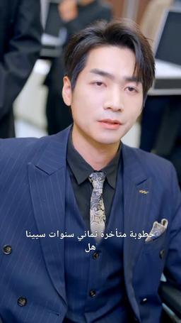 أدلل زوجتي بعد الاستيقاظ episode 27