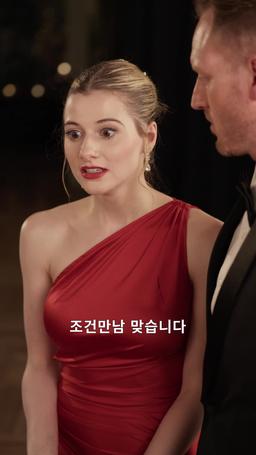 무자비한 억만장자 의사와의 위험한 데이트 episode 68