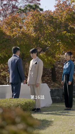 悪い男の恋愛法則 episode 16