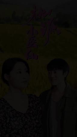 Medical King  from Peach Village episode 51