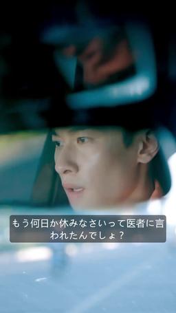 彼女の年下男子 episode 38