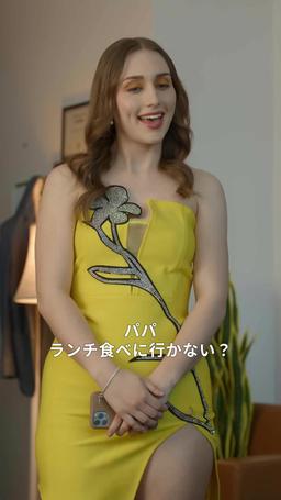 大富豪の社長との夕暮れの恋 episode 57