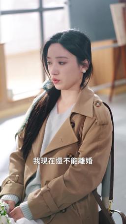 後來的我們 episode 60