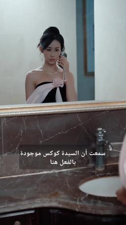زوجة المليونير الخفي episode 21