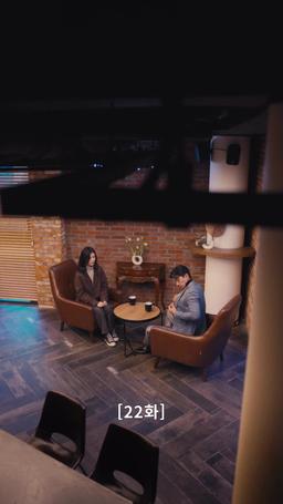 나의 복수 파트너 episode 22