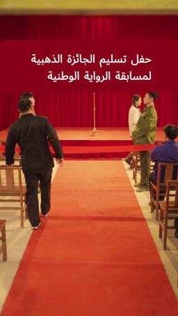 العودة إلى 1977 episode 56