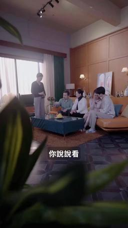 夜千金她根本不在乎 episode 40