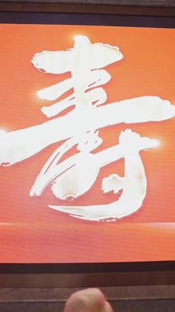 墜樓重生 episode 36