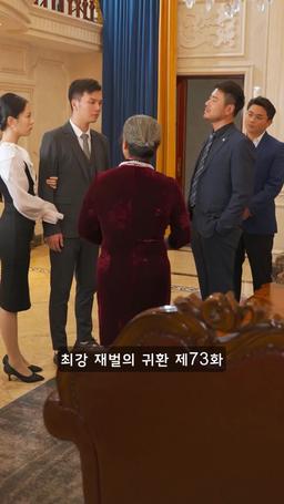 슈퍼 전사의 컴백 episode 73
