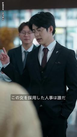 離婚後、私は御曹司達に超寵愛されている episode 5
