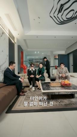 잠자는 숲속의 미녀의 복수 episode 14