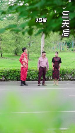 僕の両親は億万長者？！ episode 73