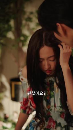 세상에서 가장 아픈 키스 episode 4