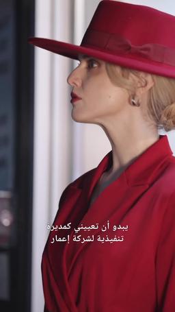 الوحش في قبضتها trailer
