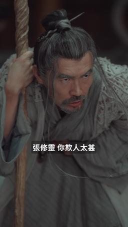 我的身體裏住了只鳳凰 episode 12