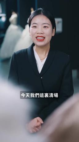 今日宜婚 episode 28