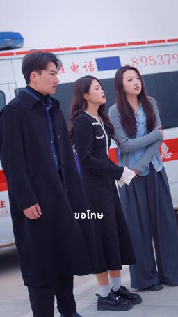 สอนลูกในทางที่ผิด episode 23
