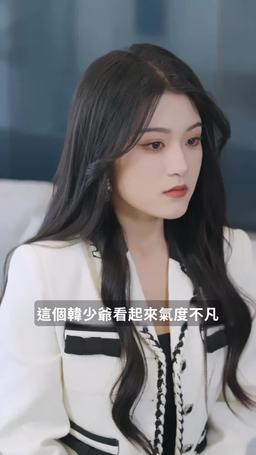 韓少別哭夫人她有三個大佬哥哥 episode 5