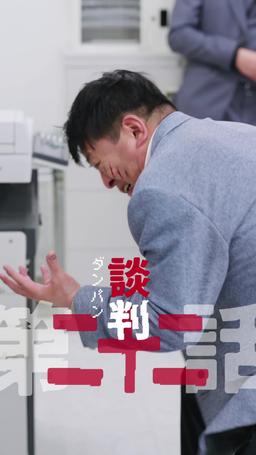 カウントダウン黒会社爆発 episode 22