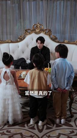 封總，夫人帶娃找上門了 episode 65