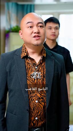 زوج وريثة التنين episode 31