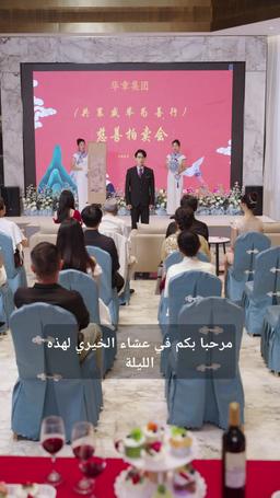 تقاليد عائلية  وقواعد غريبة episode 16
