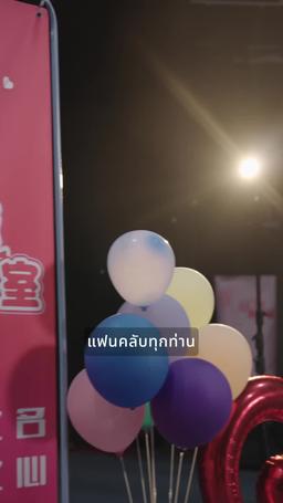 พันธนาการแห่งรัก episode 10
