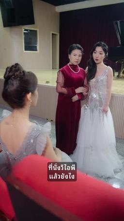 ถูกทายาทชนชั้นสูงเอาเปรียบหลังหย่าร้าง episode 20