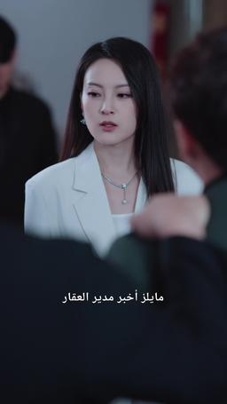 تخلّيت عن حبيبي السابق ووجدت نصفي الآخر episode 24
