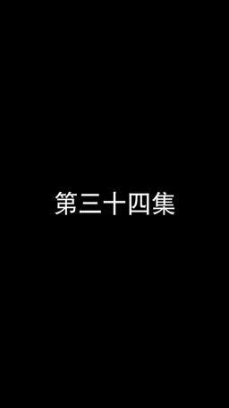 若妻と契約結婚のラブ♡ストーリー episode 34