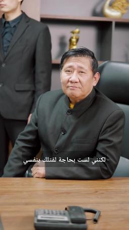 عودة السيد: معشوق الفتيات الخمس episode 94