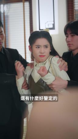 三寶助攻寵媽咪 episode 28