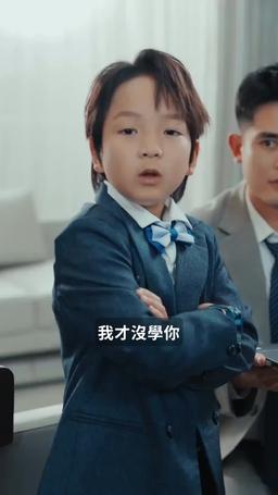 乘風破浪之萌寶大反攻 episode 7
