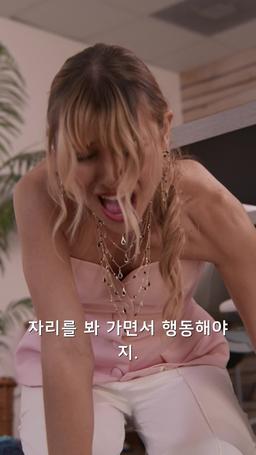 내가 라스베가스에서 결혼을?! episode 60