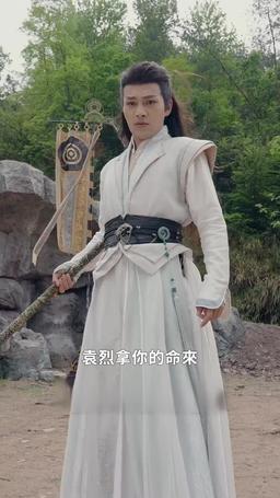 我的師尊是悟空 episode 10