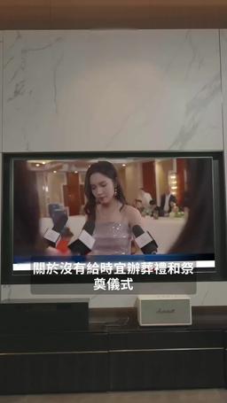 假死後傅總跪求原諒 episode 68