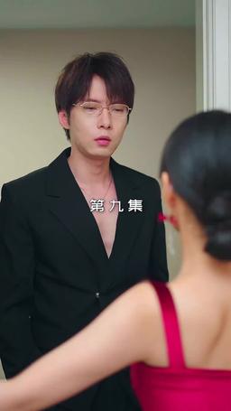 메리 미 episode 9