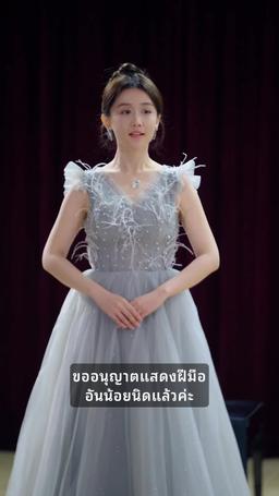 ถูกทายาทชนชั้นสูงเอาเปรียบหลังหย่าร้าง episode 22