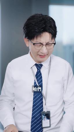 予你特別寵愛 episode 11