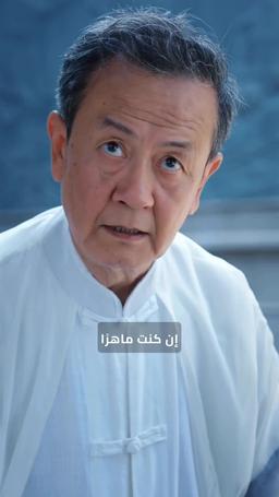 أنا الملك التنين والمعالج الأسطوري episode 9