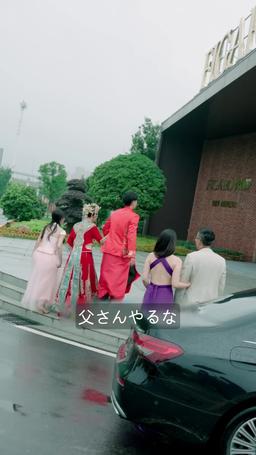僕の両親は億万長者？！ episode 75