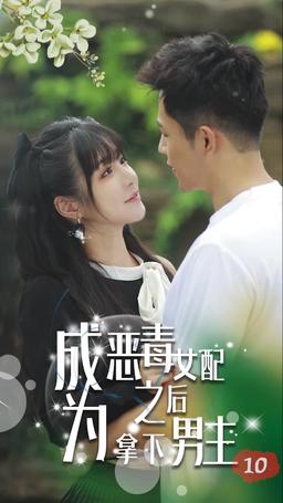 My Path to Darkness episode 10