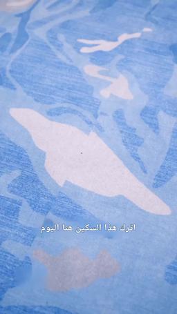 أدلل زوجتي بعد الاستيقاظ episode 52