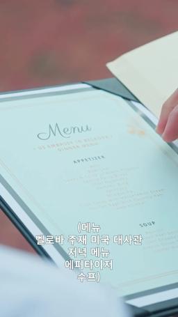 내 전 남친은 네이비 씰 episode 20