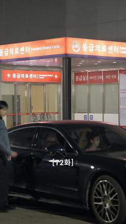 나쁜 남자의 사랑법 episode 72