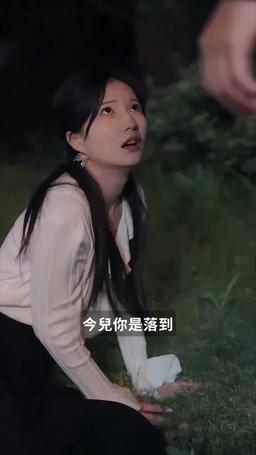 厲總的籠中雀 episode 20