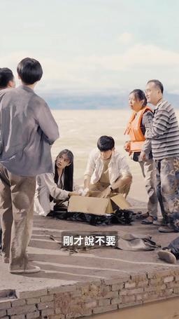 大決堤之逆行救援 episode 44