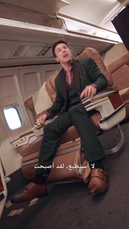 الملياردير الخفي في مقصورة الدرجة الأولى episode 23