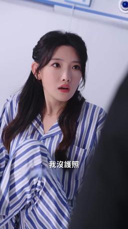 今日宜婚 episode 18